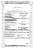 Аторвастатин-Фп таблетки п/о плен. 10мг 30шт: миниатюра сертификата