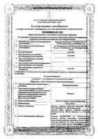 Валсартан-Акрихин таблетки п/о плен. 80мг 28шт: миниатюра сертификата