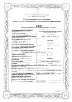 Верапамил раствор для в/в введ. 2,5мг/мл 2мл 10шт: миниатюра сертификата