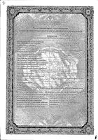 Липофундин МСТ/ЛСТ эмульс. для в/в введ. 20% фл. 250мл №10: миниатюра сертификата