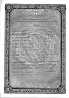 Липофундин мст/лст эмульс. для в/в введ. 10% фл. 500мл №10: миниатюра сертификата