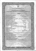 Гелофузин раствор для инфузий бут. п/э 4% 500мл 10шт: миниатюра сертификата
