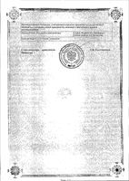 Гелофузин раствор для инфузий бут. п/э 4% 500мл 10шт: миниатюра сертификата №2