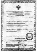 Бинт гипсовый медицинский бгмкмо-мм MediTech/МедиТех 3мх20см: миниатюра сертификата