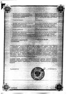 Амфолип концентрат для приг. раствора для инфузий 5мг/мл 10мл: миниатюра сертификата №2