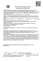 Крем для сухой и чувствительной кожи восстанавливающий Thalgo/Тальго 50мл: миниатюра сертификата
