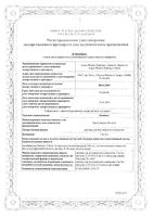 Нимбекс р-р в/в введ. 0,002г/мл 2,5мл 5шт: миниатюра сертификата