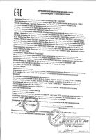 Крем-концентрат для укрепления волос Iau Cell Care 5S Lebel/Лебел 40мл: миниатюра сертификата
