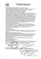 Шампунь для волос Морские водоросли Lebel/Лебел 1л: миниатюра сертификата