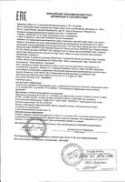 Маска для волос кондиционирующая Рисовый белок Lebel/Лебел 980мл: миниатюра сертификата