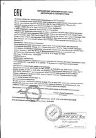 Крем для текстурирования Emulsion 8 Trie Lebel/Лебел 50г: миниатюра сертификата