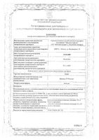 Аевит капсулы 30шт: миниатюра сертификата