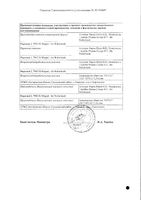 Везикар таблетки п/о плён. 5мг 30шт: миниатюра сертификата №4