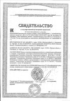 Юниджекс Малкут таблетки растворимые 4,4г 18шт: миниатюра сертификата