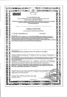 Мумие алтайское очищенное Золотое Мумие Будь Здоров! таблетки 0,2г 40шт: миниатюра сертификата