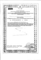 Мумие алтайское очищенное Золотое Мумие Будь Здоров! таблетки 0,2г 40шт: миниатюра сертификата №2