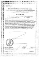 Велвумен Энерджи Vitabiotics/Витабиотикс таблетки шипучие 3971мг 10шт: миниатюра сертификата №2