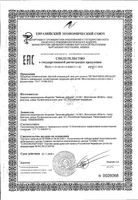 Гель детский очищающий для купания 0+ Мал Мала Меньше 250мл: миниатюра сертификата