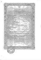 Лоролизин таблетки для рассасывания 20мг+100мг 30шт: миниатюра сертификата