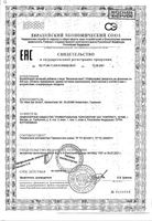Виталкомплекс Dr.Wolz жидкость 500мл: миниатюра сертификата