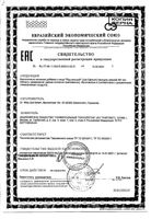 Йод кальций Dr.Wolz капсулы 481мг 60шт: миниатюра сертификата