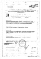 Тромбофлоу Dr.Wolz капсулы 360мг 20шт: миниатюра сертификата