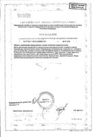 Тромбофлоу Dr.Wolz капсулы 360мг 20шт: миниатюра сертификата №2