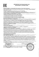 Мыло для рук антибактериальное кусковое оригинальное Dettol/Деттол 100г: миниатюра сертификата