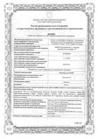 Троксерутин-Акос капсулы 300мг 50шт: миниатюра сертификата
