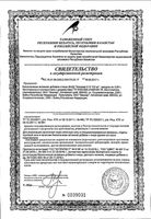 Коэнзим Q10 100мг Anti-Age Эвалар капсулы 650мг 60шт: миниатюра сертификата