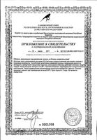 Коэнзим Q10 100мг Anti-Age Эвалар капсулы 650мг 60шт: миниатюра сертификата №2
