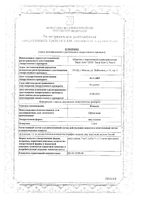 Флоксал мазь глазная 0,3% 3г: миниатюра сертификата