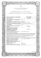 Флоксал капли глазные 0,3% 5мл : миниатюра сертификата