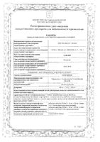 Антигриппин таблетки шипучие 30шт: миниатюра сертификата