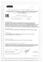 Магний Диаспорал Директ вкус апельсина гранулы для приема внутрь 400мг 2,22г 20шт: миниатюра сертификата