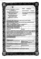 Анузол суппозитории ректальные 10шт: миниатюра сертификата