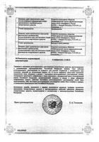 Анузол суппозитории ректальные 10шт: миниатюра сертификата №2