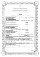 Аторис таблетки п/о плен. 30мг 30шт: миниатюра сертификата