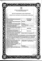 Бепантен крем для наружного применения 5% 100г: миниатюра сертификата