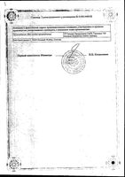 Бепантен крем для наружного применения 5% 100г: миниатюра сертификата №2