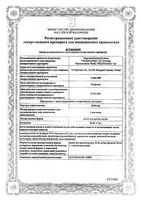 Боботик капли д/вн. приема фл.-кап. темн. стекла 66,66 мг/мл 30мл №1: миниатюра сертификата