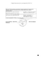 Вальсакор Н80 таблетки п/о плен. 80мг+12,5мг 30шт: миниатюра сертификата №2