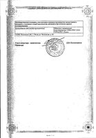 Вамлосет таблетки п/о плен. 10мг+160мг 90шт: миниатюра сертификата №2