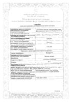 Витапрост супп. рект. 10мг №10: миниатюра сертификата