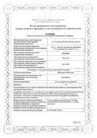 Вольтарен эмульгель 1% 20г: миниатюра сертификата