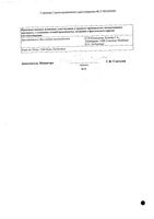 Вольтарен эмульгель 1% 20г: миниатюра сертификата №2