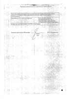 Гевискон Двойное действие мята таблетки жевательные 12шт: миниатюра сертификата №2