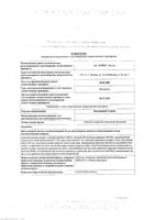 Кальцемин Адванс таблетки п/о плен. 30шт: миниатюра сертификата