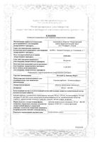 Кальций Д3 Никомед Форте лимон таблетки жевательные 500мг+400МЕ 60шт: миниатюра сертификата