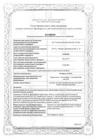 Колдрекс ХотРем вкус меда и лимона порошок для приг. раствора для приема внутрь 10шт: миниатюра сертификата
